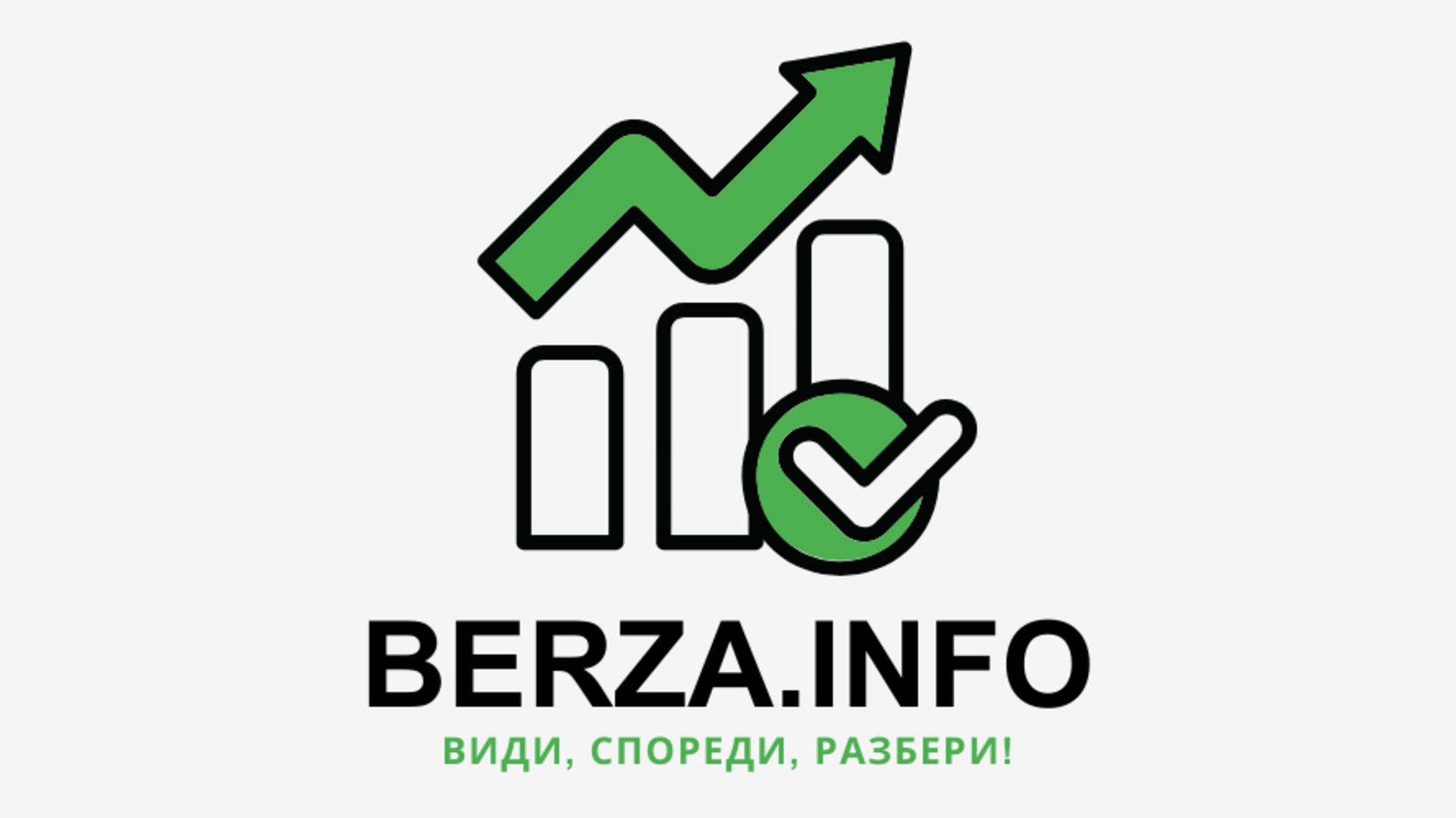 Како да вреднуваме акции - за почетници - 2 дел